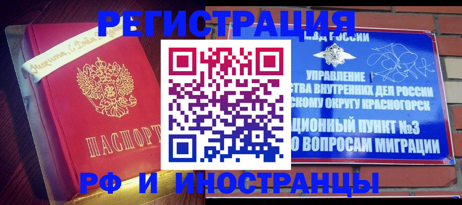 прописка для военкомата в Новомичуринске