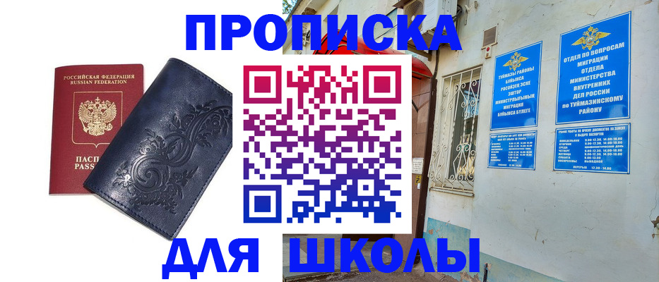 миграционный учет в Новомичуринске