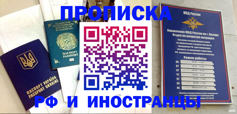 временная регистрация законно в Новомичуринске