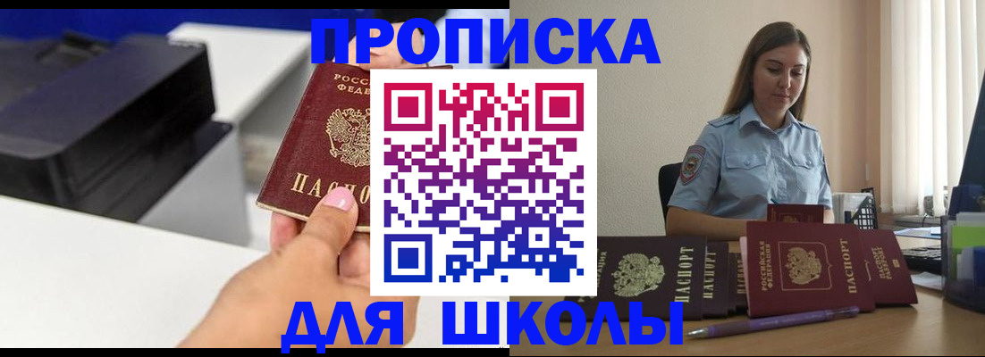регистрация в Новомичуринске
