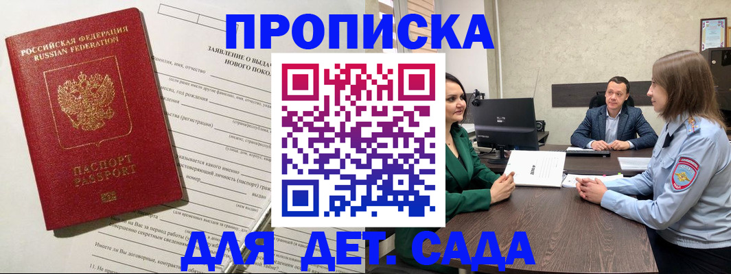 регистрация в Новомичуринске